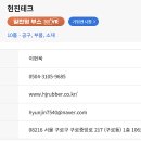 현진테크 네이버블로그