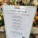 서재5길 | [평택꽃집]동삭동 플라워 담다 본/ 어버이날 졸업식 기념일 꽃다발, 꽃화분 내돈내산 후기!!