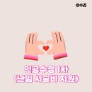난임극복 임신성공을 위한 준비해야 할 모든 것 | 임신준비 : 난임시술비지원, 주안 아인병원 인공수정 1차 후기(한달기록)