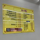 남원동네추어탕