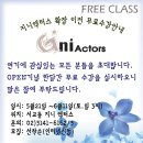 지니연기아카데미