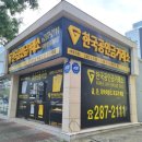 파크랜드목포 이미지