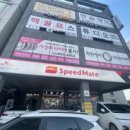스피드메이트 강릉교동점 이미지