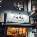 오백국수부천테크노파크점 | 🍜 부천 테크노파크 맛집 ‘오백국수’ 얼큰칼제비 솔직 후기 🍜