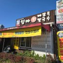 화암로 | [대구 달서구 대곡동] 메밀본가 엄마손 메밀묵칼국수 후기