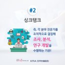 Think Factory(싱크팩토리)