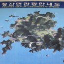 슬로시티 靑山島＜슬로길＞ 이미지