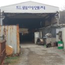 광명이엔지 네이버블로그