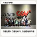 이천은광유치원 이미지