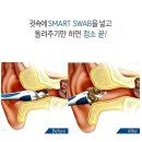 귓밥 청소기/SMART SWAB 이미지