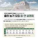 무안로컬푸드직매장