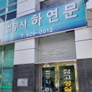 길법무사사무소 - 4387 | 길법무사사무소