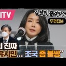 [월요보도] 조국 딸 VS 한동훈 딸 '이것이 진실이다' 이미지