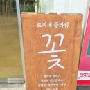르피네플라워