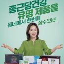 종근당건강헬스벨스토리 대전둔산점