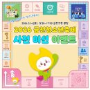 서울 5월 가볼만한 곳 추천! 2026 금천 청소년 축제!🎆 사전미션 이벤트 참가하고 선물받기!🎁💝