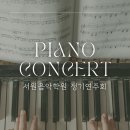 서원음악학원 이미지