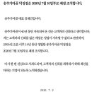 &#39;상한 고기 빨아 판매&#39; 공분일자 송추가마골 덕정점 폐점 이미지