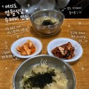 영원식당 | 여의도 오래된 찐 맛집, 영원 식당 수제비 후기
