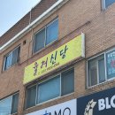 안성 평택 유명한점집 율려신당 방문 후기