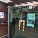 명동곰탕 - 안동시 수호로 92-3 | 명동곰탕