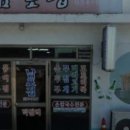 남포집 이미지