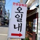 모두오일 이미지