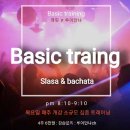 천안미아모르salsa&bachata 기본기트레이닝반 개강[살사바차타동호회]📢📢📢 이미지