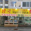홍게왕국
