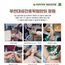 부천대성학원