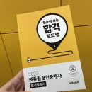 젊은공인중개사사무소 이미지