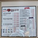 최가네왕뼈돌솥감자탕