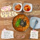 구미 장칼국수 생각날 때 찾은 밤실장칼국수
