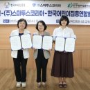 (주)스마투스 이미지