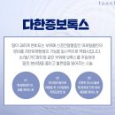 미아사거리톡스앤필의원