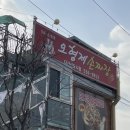 오형제손짜장 다산신도시점 이미지