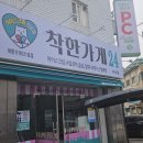 CCTV | 안양 박달동 무인매장 cctv설치
