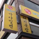 진국돼지국밥 이미지