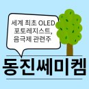 동진하이테크 이미지