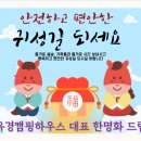 복하우스
