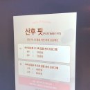 (주)제이더블유지우 | [더슬림by수아] 다산 바이오포톤·온열관리 제대로 받는 프라이빗 여성전용 관리샵 솔직후기