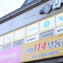 진영장등초등학교 | 전문적이고 체계적으로 태권도를 배울 수 있는 학원을 찾고 계신가요?