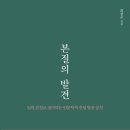 본질을 묻다 네이버블로그
