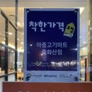 좋은마트정육