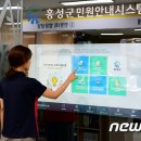 홍성군청(민원실) 이미지