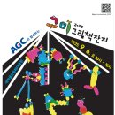 (주)화인에코