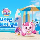 플레이캠프