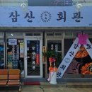 삼산2길 이미지