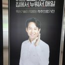 세라젬 미사신도시점 | 3천원에 세라젬 체험할 수있는 세라젬 웰 카페 미사직영점 방문 후기 (이용방법, 메뉴판)