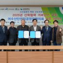 순천제일대학교 뉴스프리존